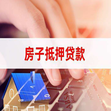 苍南贷款中介公司办理资料新渝启服