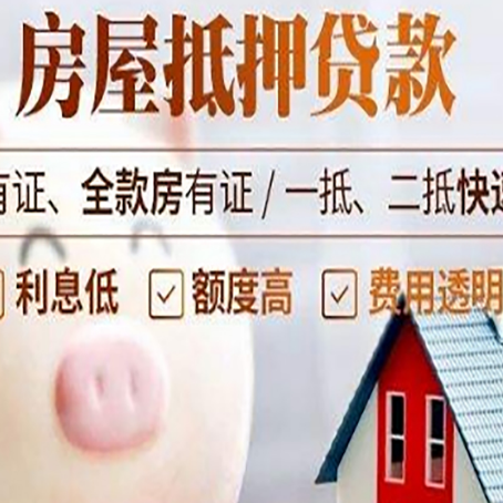 苍南贷款中介公司新渝启服实力公司