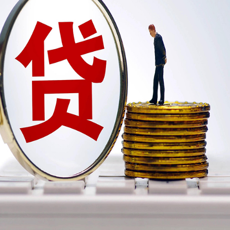 苍南贷款利率怎么样才能降低?