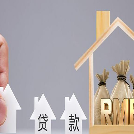 苍南房子抵押贷款有哪些常见的抵押物?